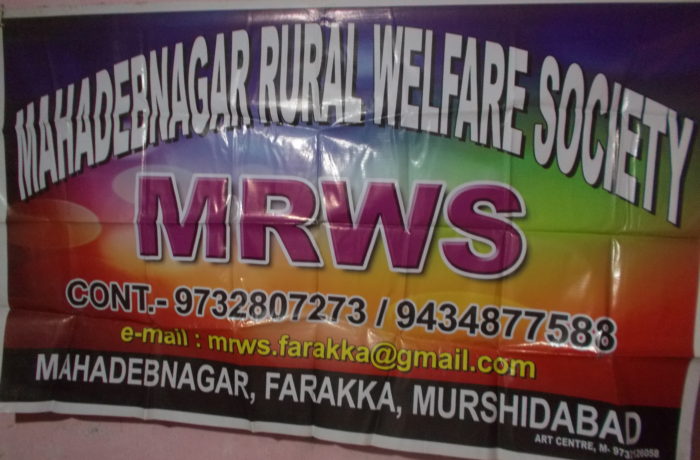 MAHADEBNAGAR RURAL WELFARE SOCIETY  [MRWS]
